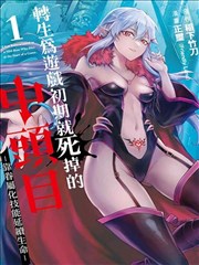 鬼灭之刃 漫画海报