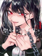 斗罗大陆 漫画海报