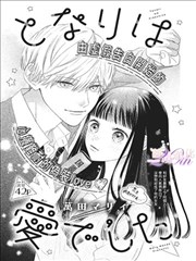 神之塔 漫画海报