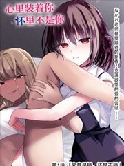 某天成为公主 漫画海报